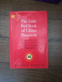 The Little Red Book of China Business（英文原版。中國商業(yè)小紅書。32開。2007）