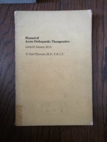 Manual of Acute Orthopaedic Therapeutics（英文原版。急性骨科治疗手册。32开。馆藏书）