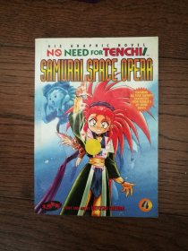 NO NEED FOR TENCHI SAMURAAI SPACE OPERA（英文原版漫画。不需要天池：武士太空歌剧。32开。1996）