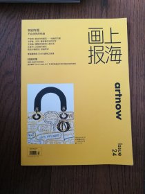 上海画报：2023冬季刊