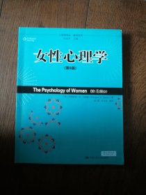 压力管理心理学（第4版。扉页有购者签名，书内有划线，封面右上角略有磨损）