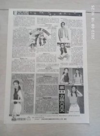 苏永康蔡依林林忆莲王菲郭富城郑秀文彩页