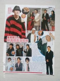 陈冠希古天乐陈小春余文乐朴树方中信莫文蔚瞿颖吴君如张敏杨紫琼