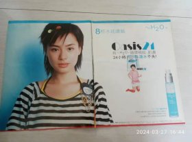 TWINS 蔡卓妍钟欣桐 彩页写真