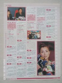 郑伊健郑秀文范逸臣许绍洋彩页