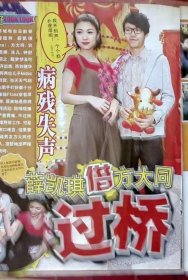 薛凯琪方大同彩页专访