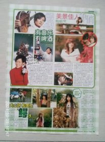卢巧音梅艳芳关心妍彩页