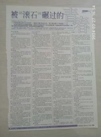 滚石唱片发展历程