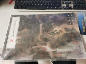 荣宝斋画谱102 山水部分 赖少其绘