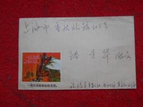 信封（一切反动派都是纸老虎）