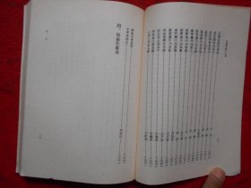 安徽古籍丛书 包拯集编年校补