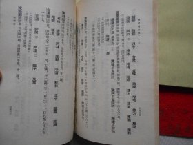 后汉书（全十二册）馆藏