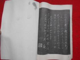 苏轼书楚颂帖