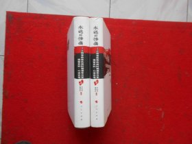 永远的惨痛— 江西省抢救抗战时期遭受日军侵害史料 口述实录 上下