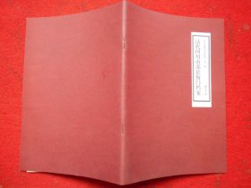 清代四川南部县衙门档案
