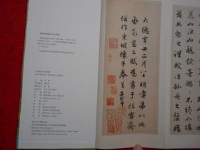 赵孟頫 前后赤壁赋（经折装）