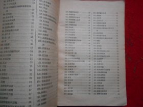 中华人民共和国药典一九五三年版第一增补本