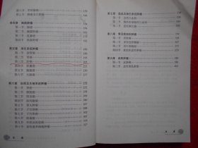 常见肿瘤中医诊疗精要