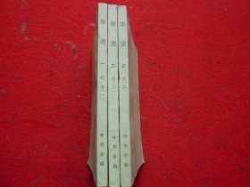 梁书（全三册）馆藏