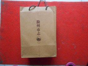 滁州市志（全六册）