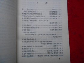 怀远革命斗争史料选编 （1919——1949）