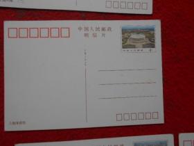 明信片  【 上海体育馆、外滩（二）、苏州河、豫园、外白渡桥、市区鸟瞰、中国共产党第一次全国代表大会会址】共7枚合售