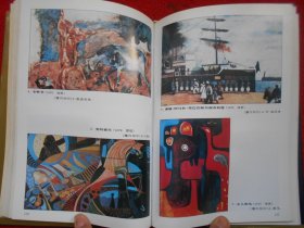 二十世纪外国美术丛书--20世纪非洲美术