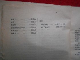 中华人民共和国药典一九五三年版第一增补本