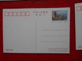 明信片  【 上海体育馆、外滩（二）、苏州河、豫园、外白渡桥、市区鸟瞰、中国共产党第一次全国代表大会会址】共7枚合售