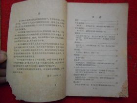 中级卫生人员训练班教材：常用药物 上册（中药部分）下册（西药部分）