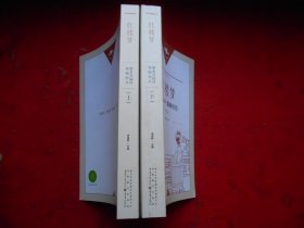 红楼梦 整本书阅读 教师用书 【上下册】