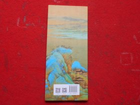 赵孟頫 前后赤壁赋（经折装）