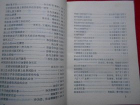 怀远革命斗争史料选编 （1919——1949）