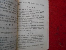 中华风味饭谱