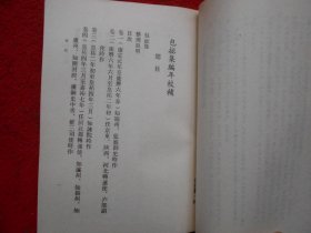安徽古籍丛书 包拯集编年校补