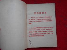 毛主席的革命文艺路线胜利万岁赞革命样板戏