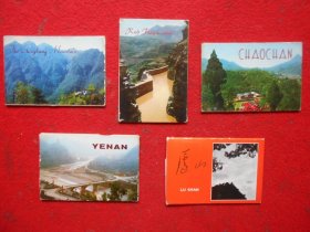明信片 庐山、井冈山各10张、延安、韶山、红旗渠各12张共56张合售