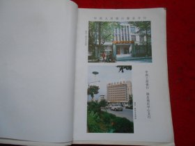 滁县地区金融志（1912——1987）