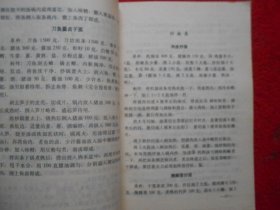 中华风味饭谱