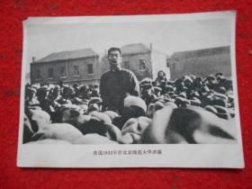 老画片：鲁迅1932年在北京师范大学讲演