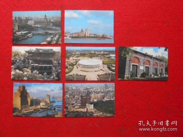 明信片  【 上海体育馆、外滩（二）、苏州河、豫园、外白渡桥、市区鸟瞰、中国共产党第一次全国代表大会会址】共7枚合售