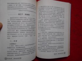 常见肿瘤中医诊疗精要