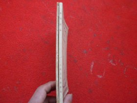 中级卫生人员训练班教材：常用药物 上册（中药部分）下册（西药部分）