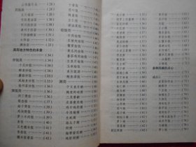 中华风味饭谱