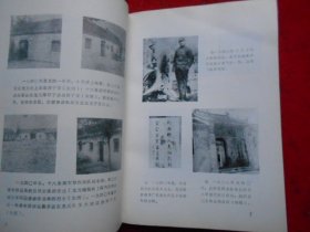 怀远革命斗争史料选编 （1919——1949）