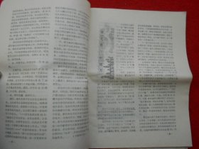 雁北今古（1984.1期）试刊号、有发刊词