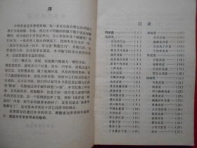 中华风味饭谱