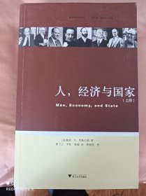 人。经济与国家，【上，下册全】