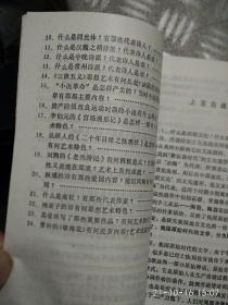 语言学概论，古代汉语，古典文学，【三册合售】