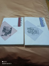 人民文学2021年6.10期二册合售